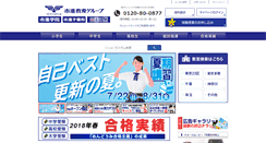 Desktop Screenshot of ichishin.co.jp