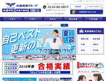 Tablet Screenshot of ichishin.co.jp