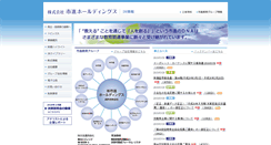 Desktop Screenshot of ir.ichishin.co.jp